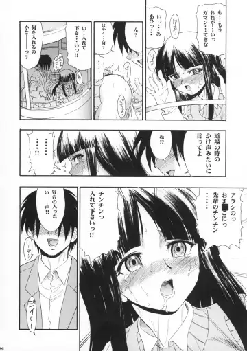 [Raipa Zrx] Arashi to Issho Fhentai - Page 24