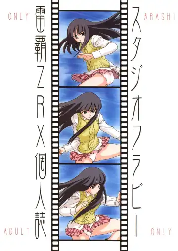 [Raipa Zrx] Arashi to Issho Fhentai - Page 35