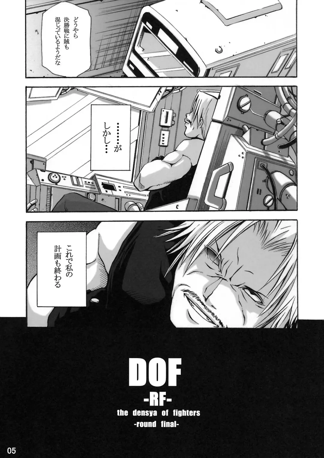 [Junkie] DOF-RF- Fhentai.net - Page 4