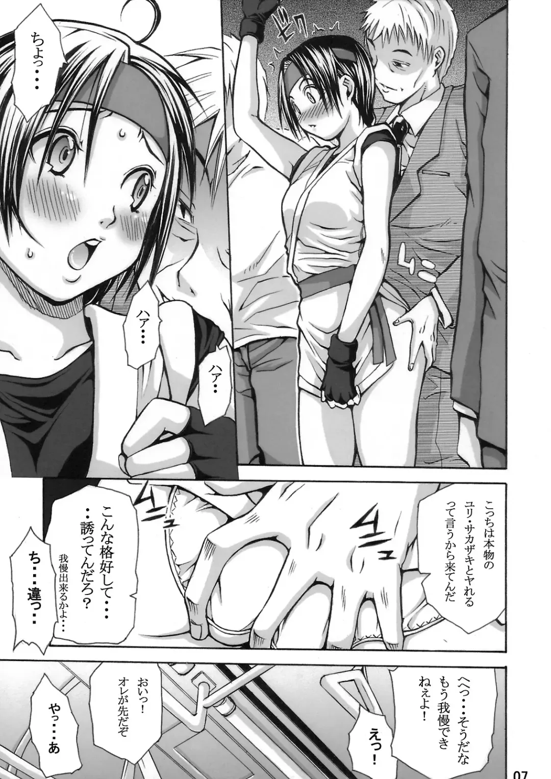 [Junkie] DOF-RF- Fhentai.net - Page 6