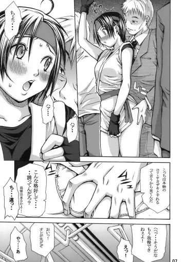 [Junkie] DOF-RF- Fhentai.net - Page 6