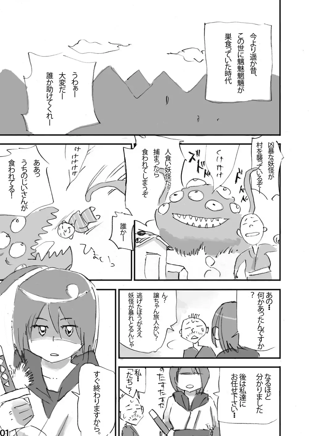 [Shiratama] Keritai Seniku Fhentai - Page 2