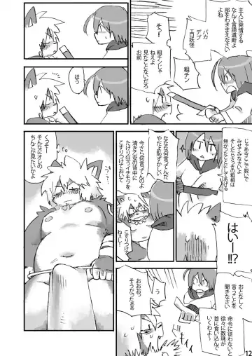 [Shiratama] Keritai Seniku Fhentai - Page 13