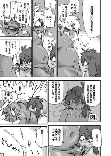 [Shiratama] Momoiro Prison Fhentai - Page 12