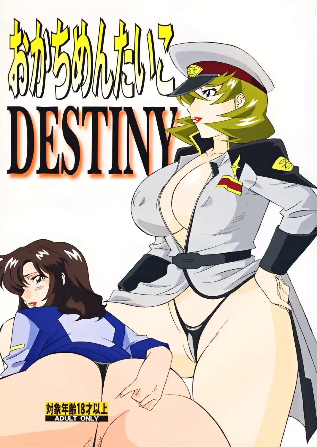 Okachi Mentaiko DESTINY Fhentai - Page 1