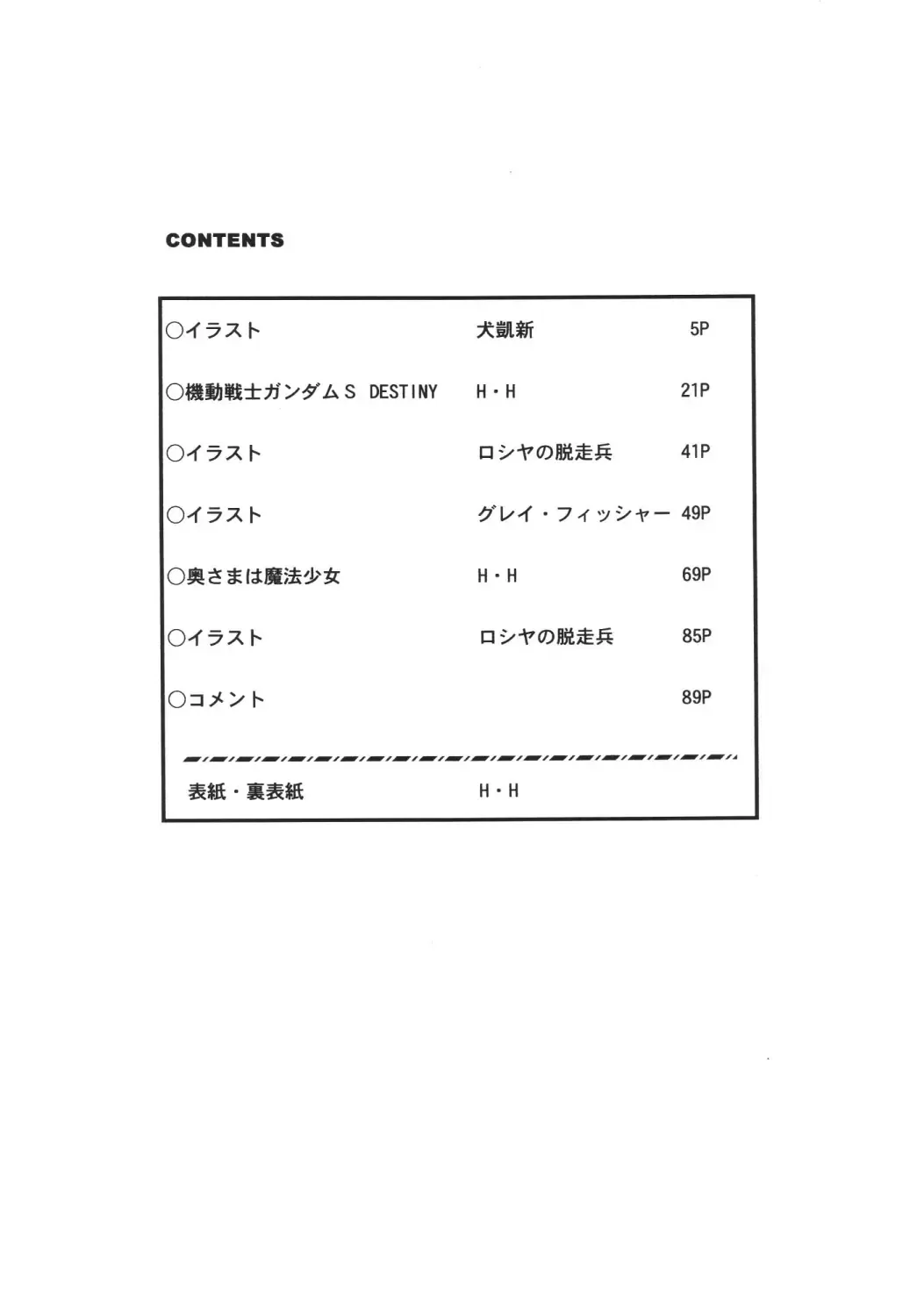 Okachi Mentaiko DESTINY Fhentai - Page 3