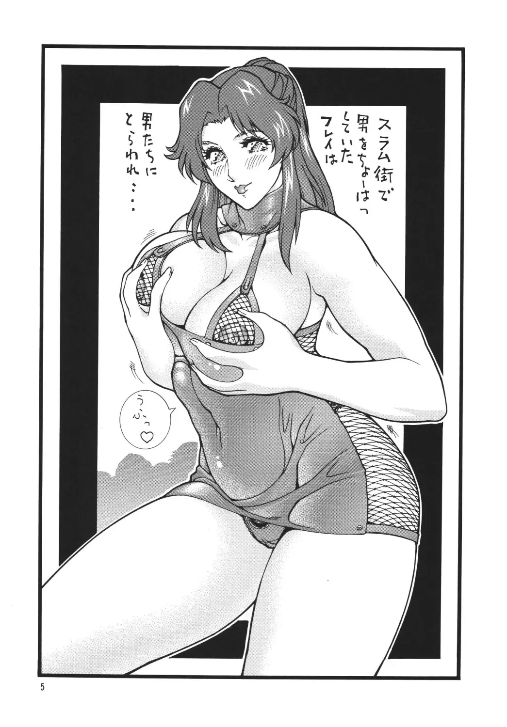 Okachi Mentaiko DESTINY Fhentai - Page 4