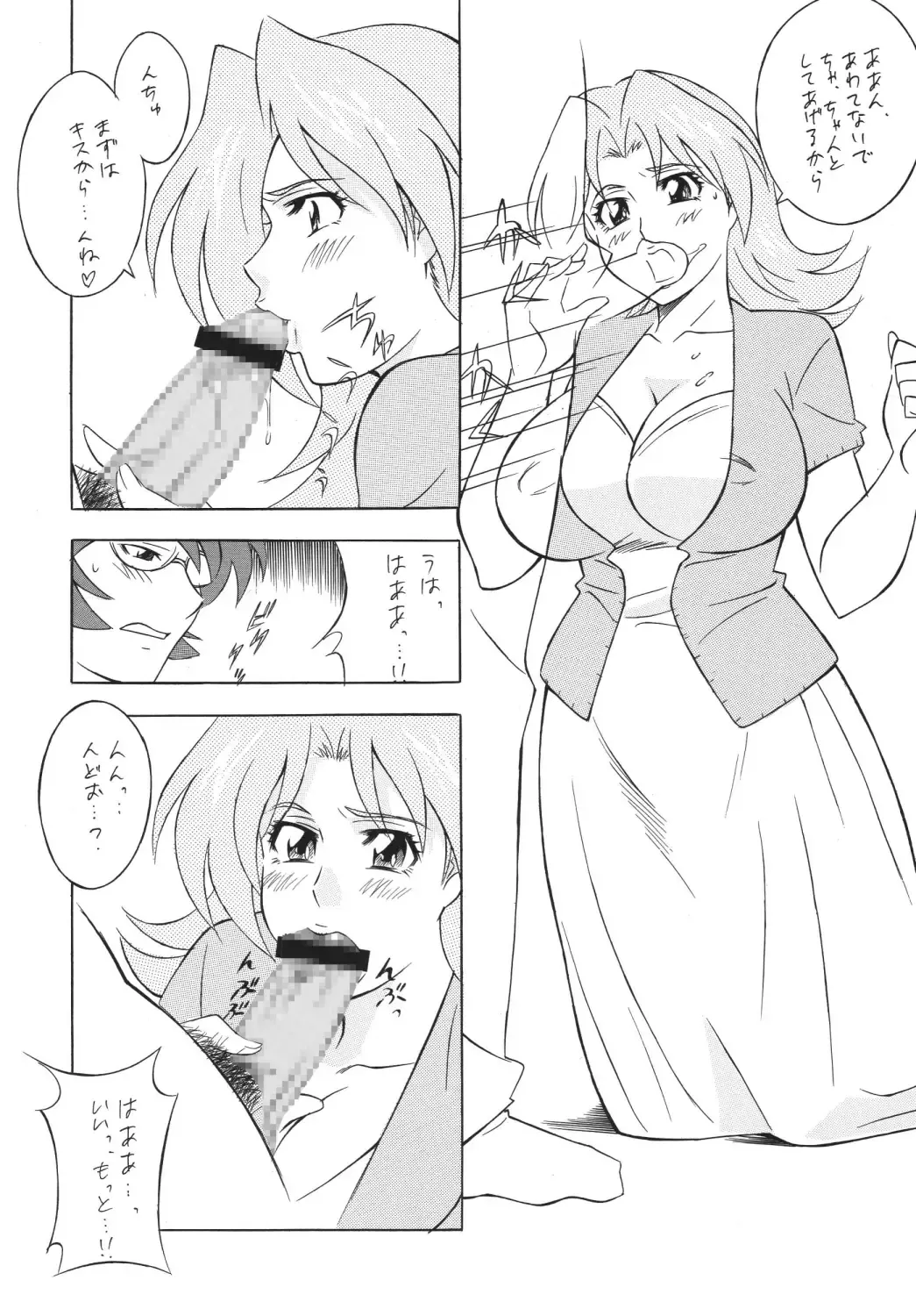 Okachi Mentaiko DESTINY Fhentai - Page 71