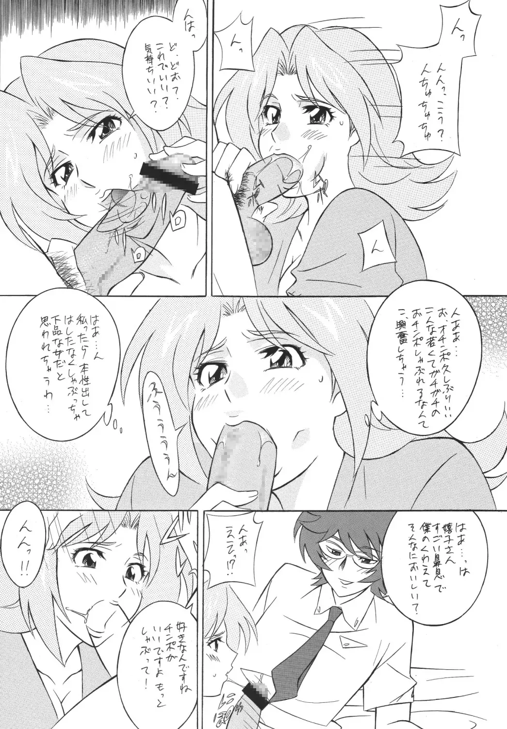 Okachi Mentaiko DESTINY Fhentai - Page 72