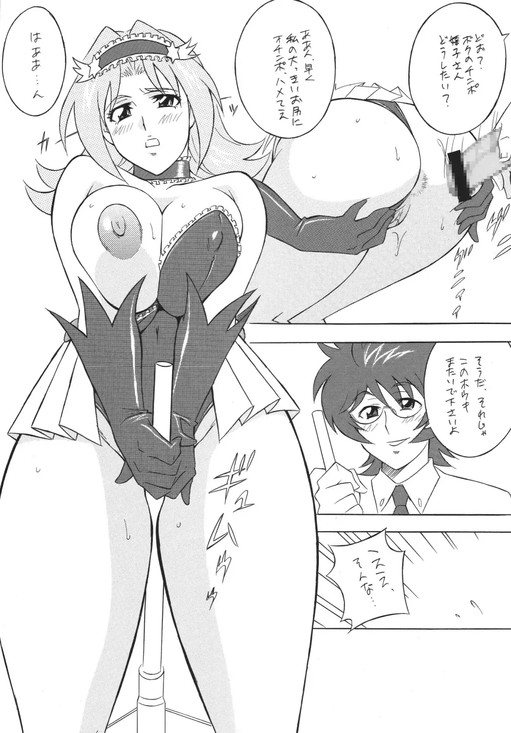 Okachi Mentaiko DESTINY Fhentai - Page 80