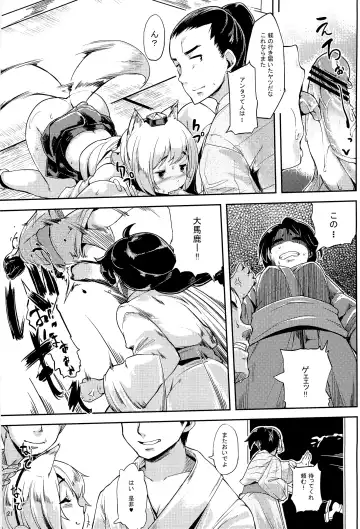 [Karoti] Himegoto 2 Fhentai - Page 20