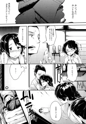 [Karoti] Himegoto 2 Fhentai - Page 4