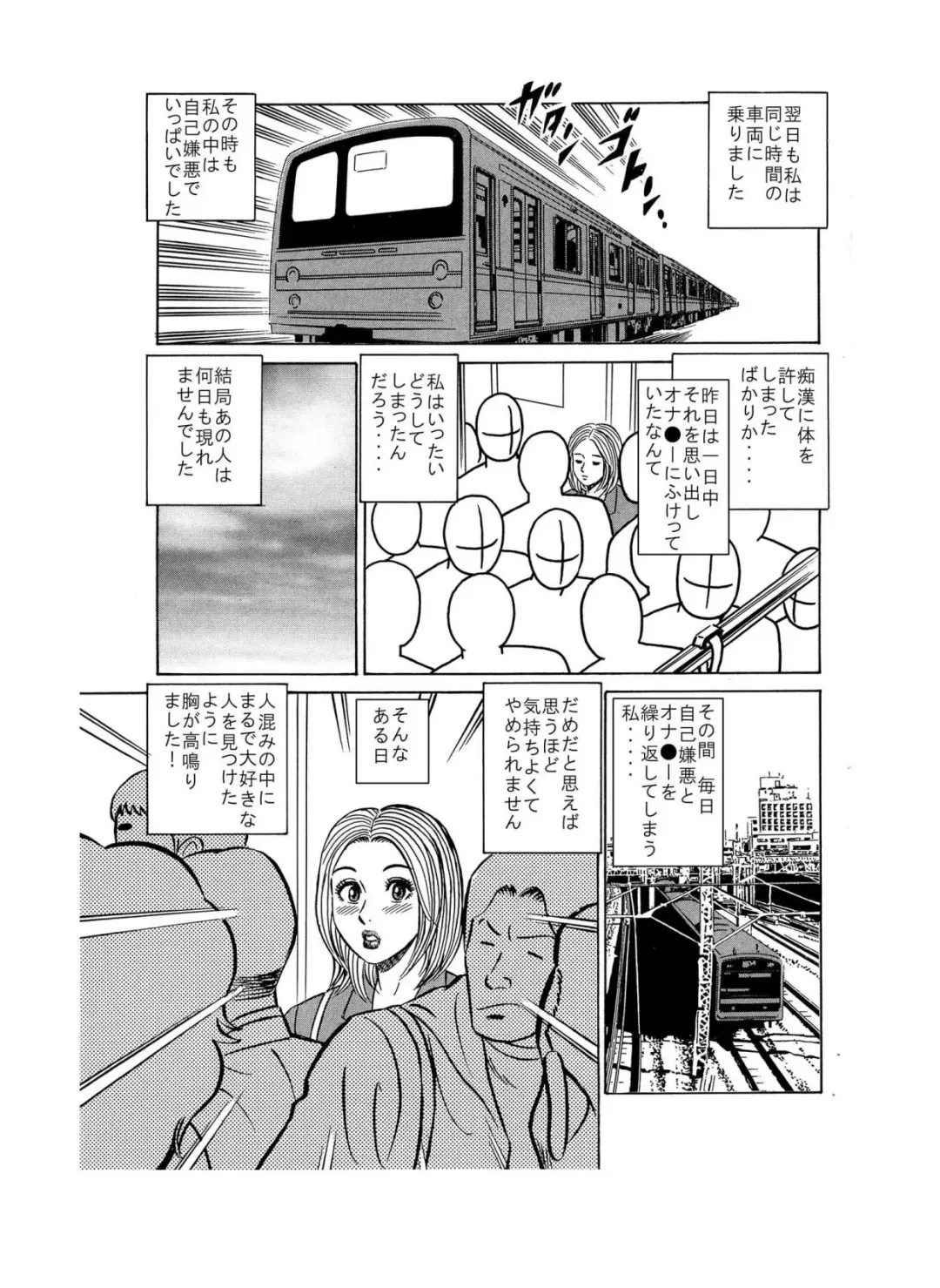 [Kakuun - Kobayashi Shounenmaru] Kimomen Gentei ♂ Chikan Manin Densha "Watashi ♀ ga Tsuukin-chuu ni, Onedari shichau Wake..." Fhentai - Page 10