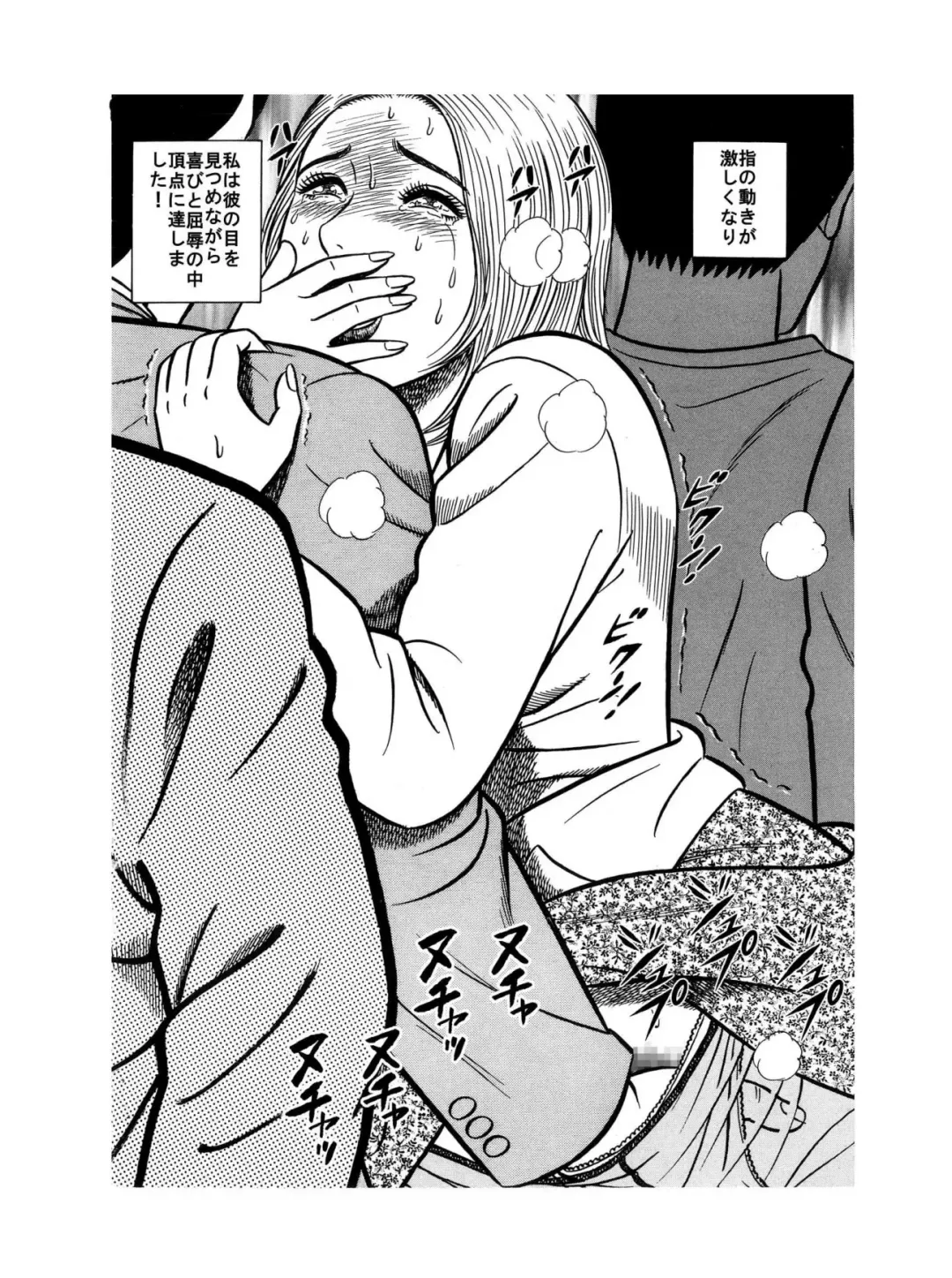 [Kakuun - Kobayashi Shounenmaru] Kimomen Gentei ♂ Chikan Manin Densha "Watashi ♀ ga Tsuukin-chuu ni, Onedari shichau Wake..." Fhentai - Page 15