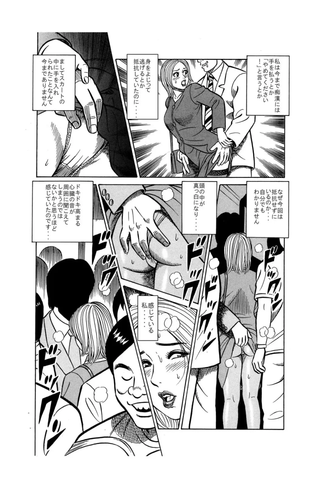 [Kakuun - Kobayashi Shounenmaru] Kimomen Gentei ♂ Chikan Manin Densha "Watashi ♀ ga Tsuukin-chuu ni, Onedari shichau Wake..." Fhentai - Page 7