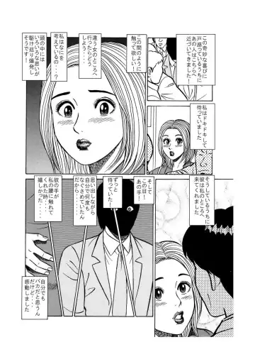 [Kakuun - Kobayashi Shounenmaru] Kimomen Gentei ♂ Chikan Manin Densha "Watashi ♀ ga Tsuukin-chuu ni, Onedari shichau Wake..." Fhentai - Page 11