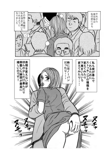 [Kakuun - Kobayashi Shounenmaru] Kimomen Gentei ♂ Chikan Manin Densha "Watashi ♀ ga Tsuukin-chuu ni, Onedari shichau Wake..." Fhentai - Page 16