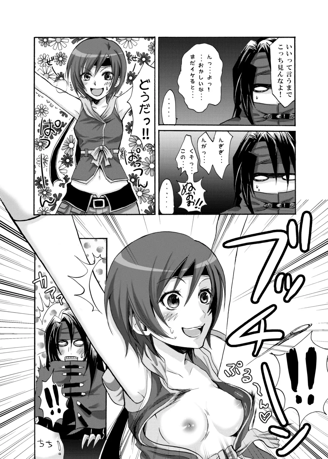 [Random] Yuffie to Kanoke Otoko Fhentai - Page 10