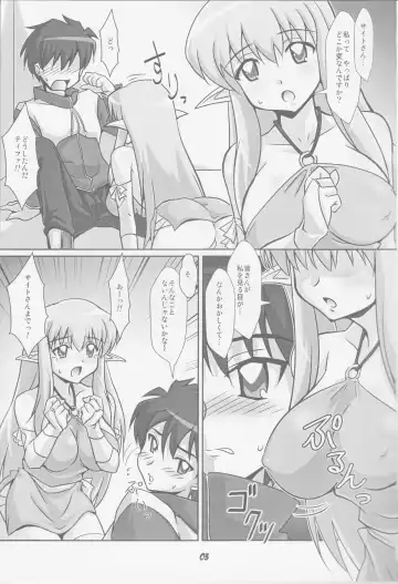 [Ryumage] Tiffania to Choushoku wo Fhentai - Page 2