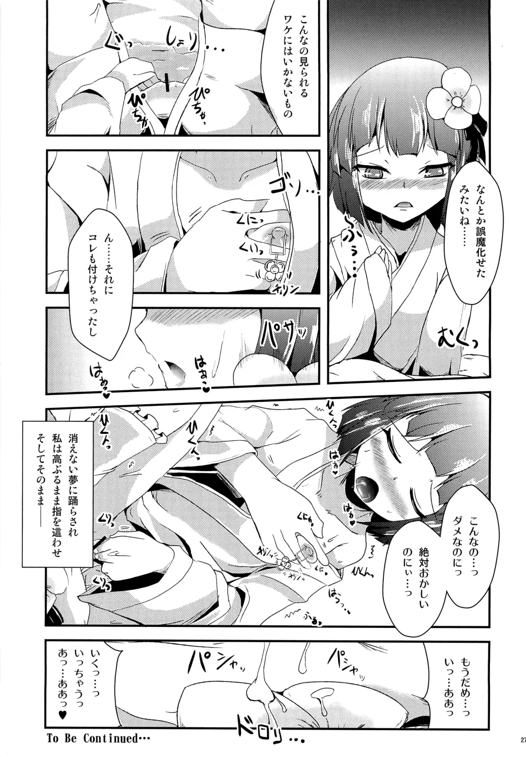 [Yamoto] Wakuraba Fhentai - Page 28