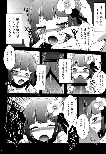 [Yamoto] Wakuraba Fhentai - Page 17