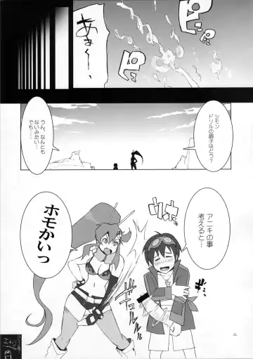 [Yunioshi] Pirorikin Fhentai - Page 21