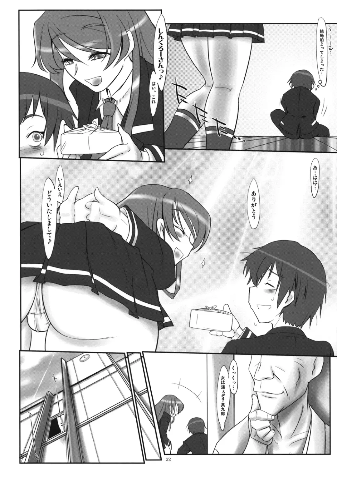 [Konmori] Tsuyu ni Iroeru Hoozuki no Sane Fhentai.net - Page 23