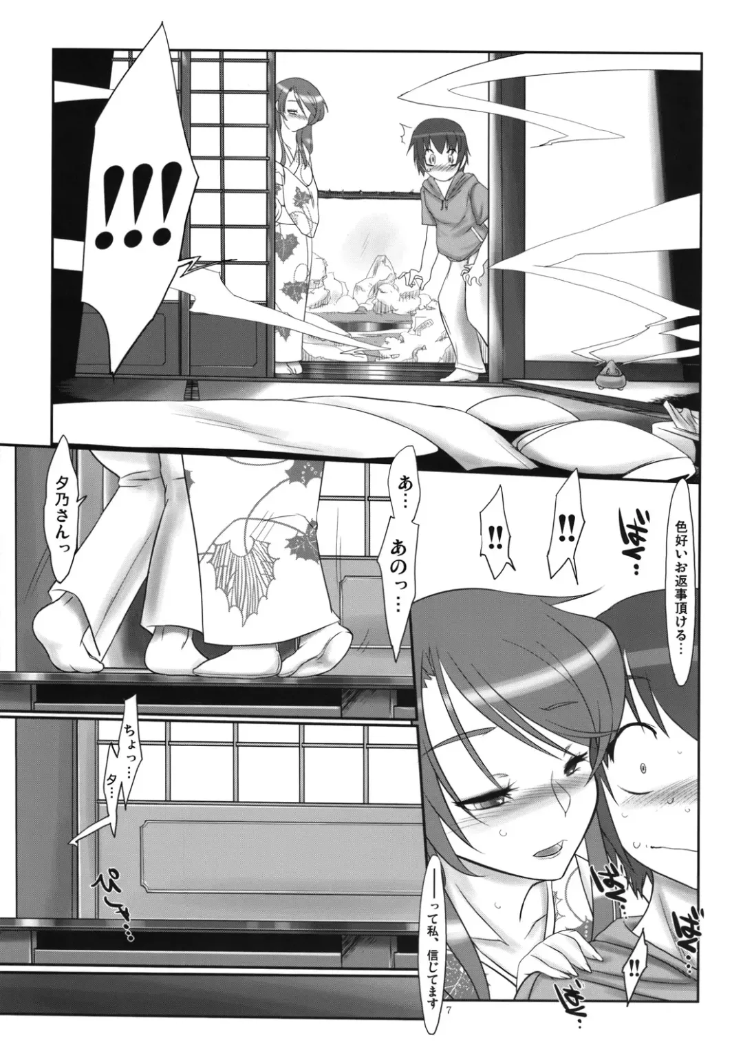 [Konmori] Tsuyu ni Iroeru Hoozuki no Sane Fhentai.net - Page 8