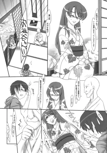 [Konmori] Tsuyu ni Iroeru Hoozuki no Sane Fhentai.net - Page 6