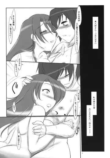 [Konmori] Tsuyu ni Iroeru Hoozuki no Sane Fhentai.net - Page 9