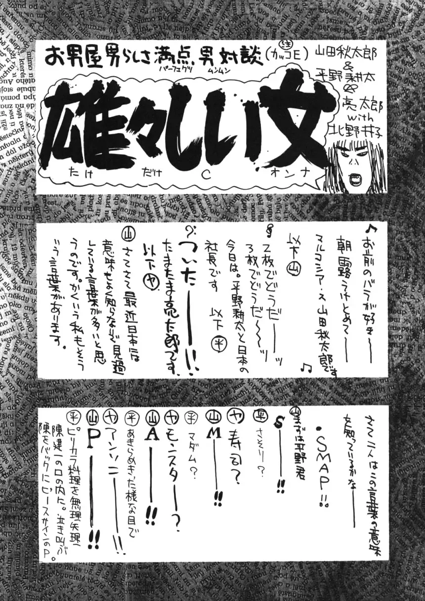 HI-SIDE Ver. 7 Fhentai - Page 25