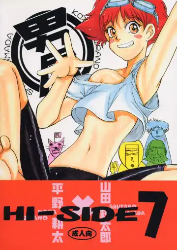 HI-SIDE Ver. 7 Fhentai - Page 83
