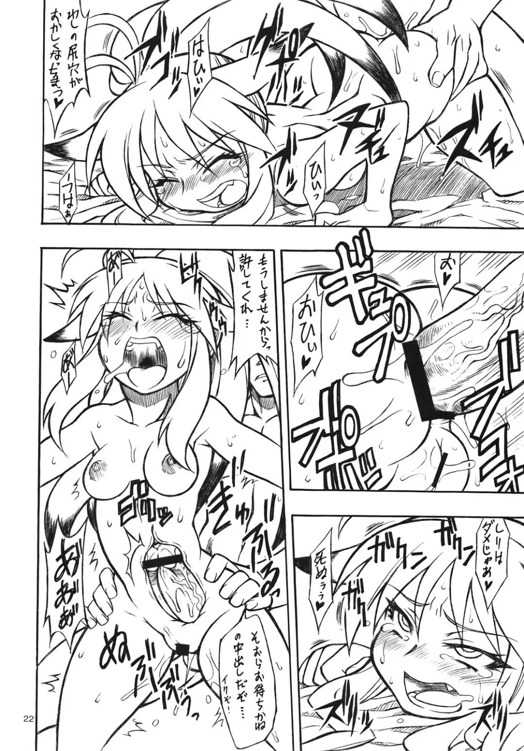 [Nakagami Takashi] Mugen Otome Fhentai - Page 21