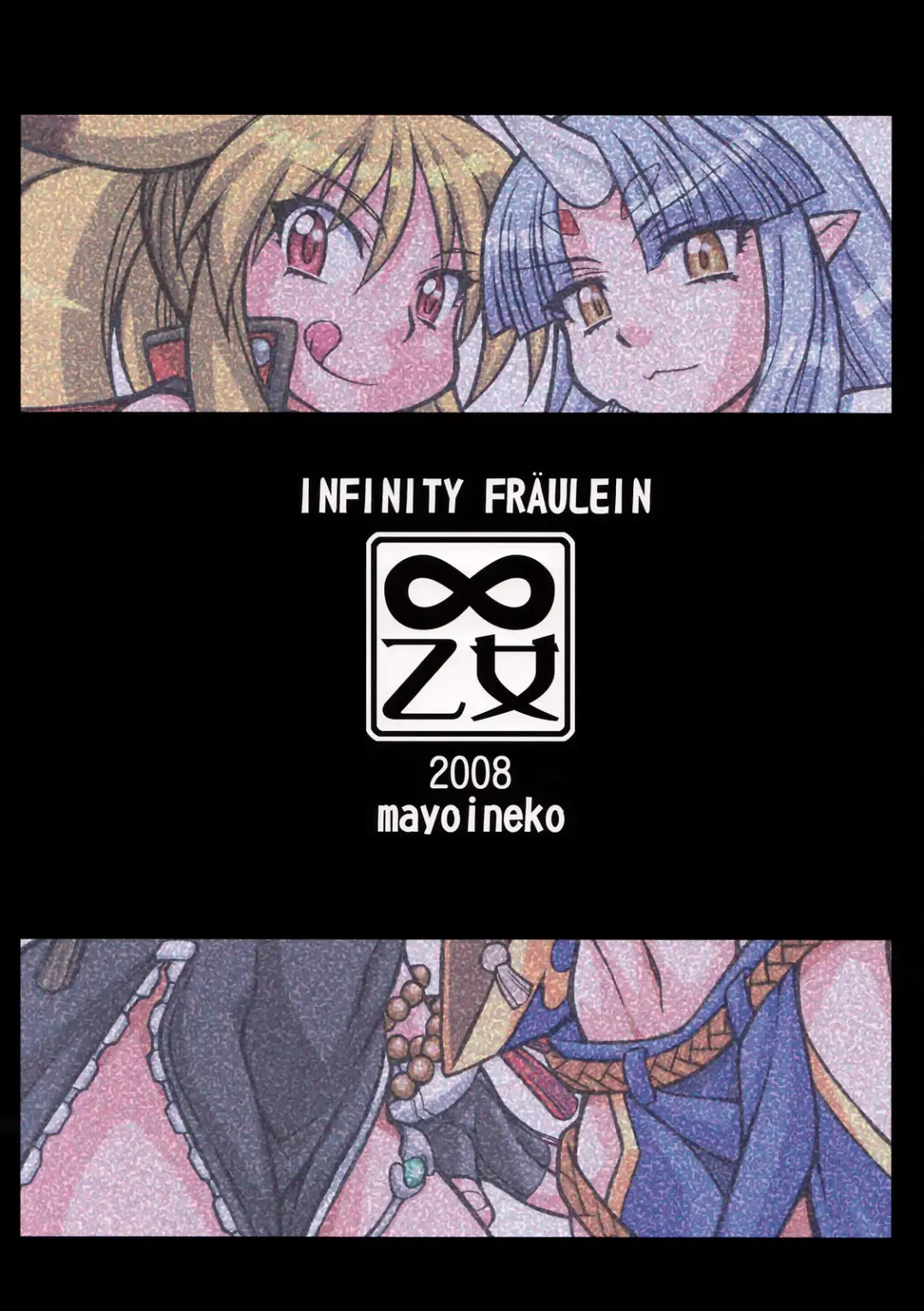 [Nakagami Takashi] Mugen Otome Fhentai - Page 26