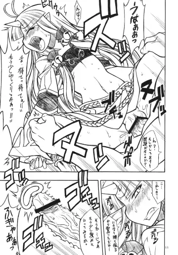 [Nakagami Takashi] Mugen Otome Fhentai - Page 10