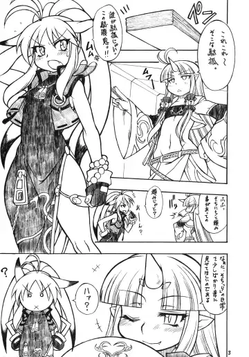 [Nakagami Takashi] Mugen Otome Fhentai - Page 2