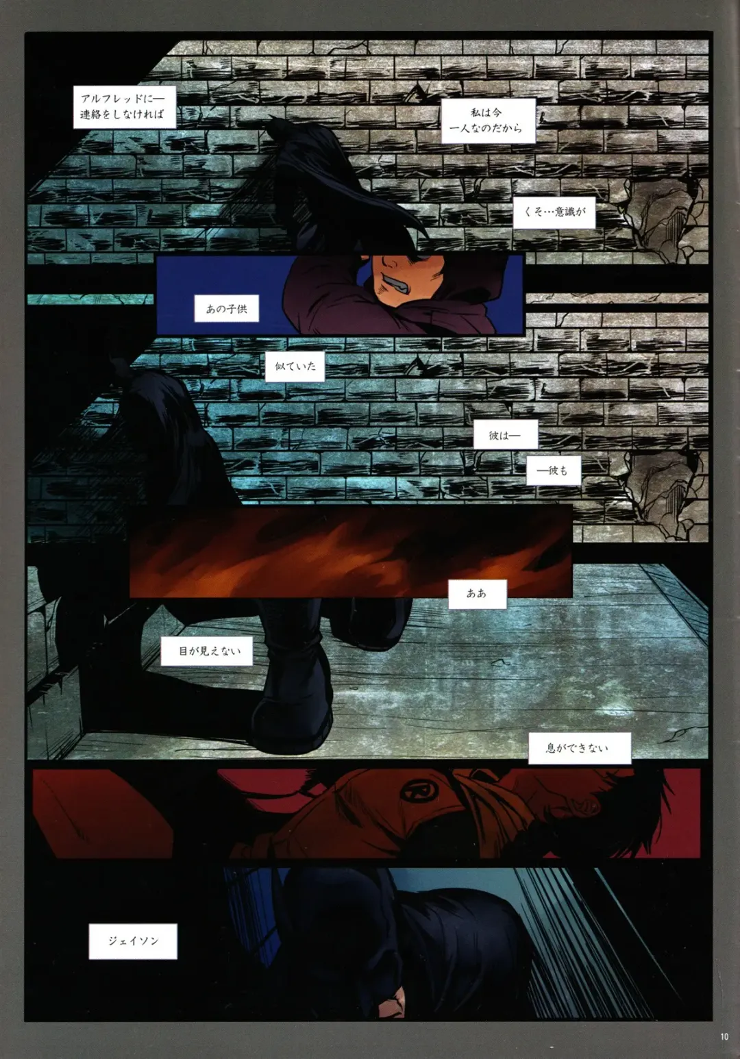 [Jiro] BLIND Fhentai - Page 10