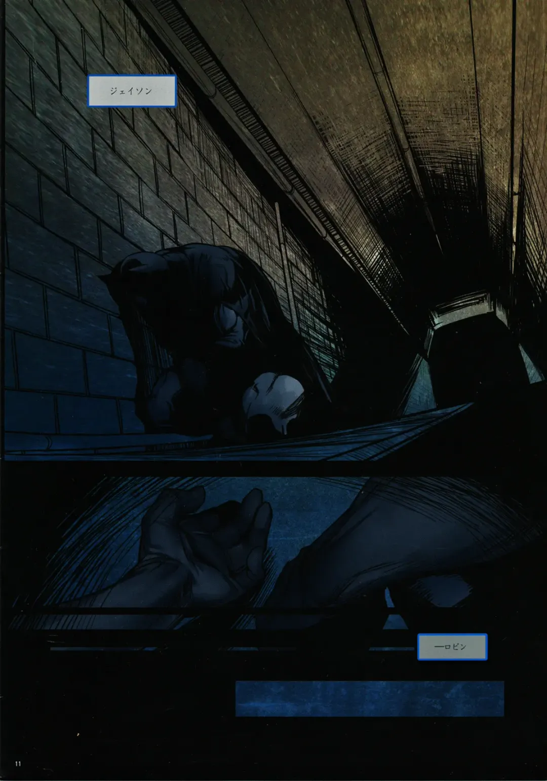 [Jiro] BLIND Fhentai - Page 11