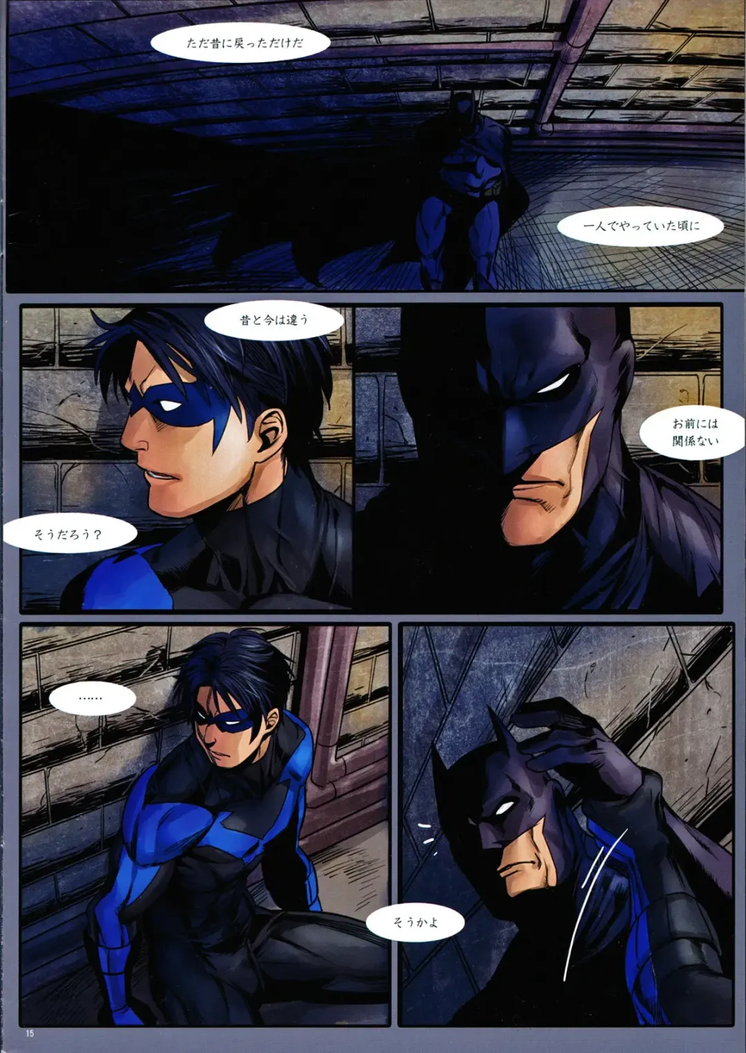 [Jiro] BLIND Fhentai - Page 15