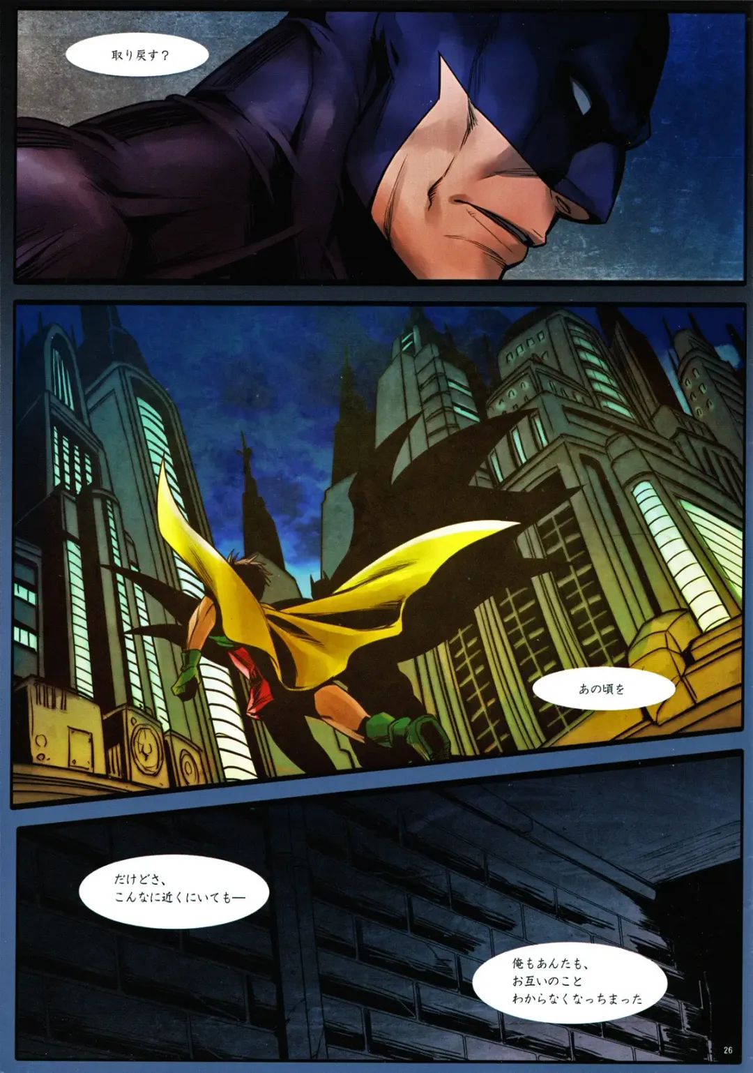 [Jiro] BLIND Fhentai - Page 26