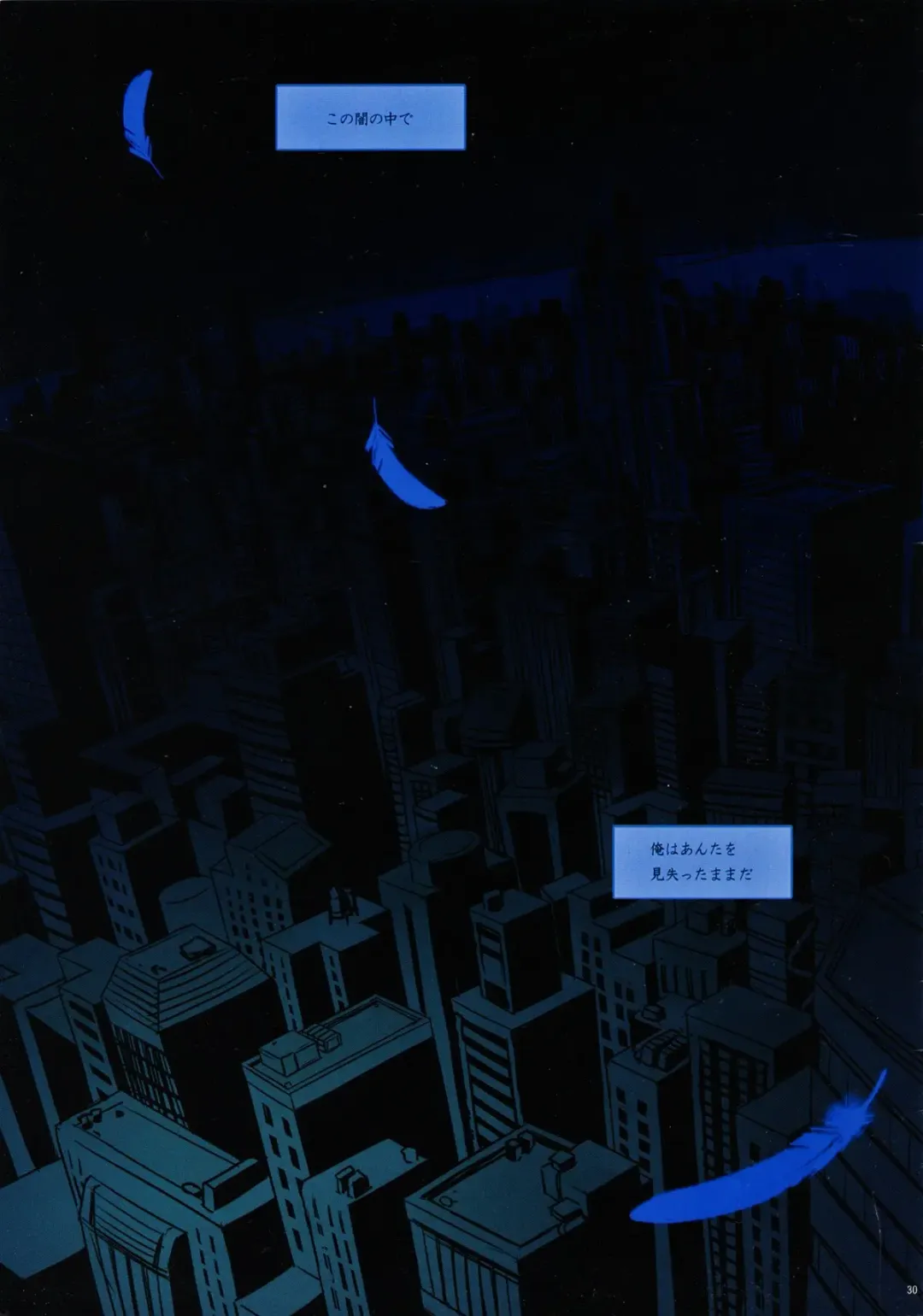 [Jiro] BLIND Fhentai - Page 30