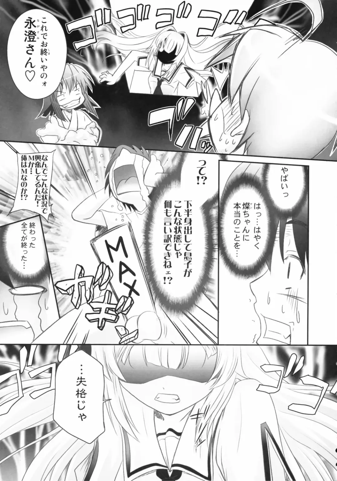 [Q-gaku] Ningyo Hime to Kaite Ninkyou Hime to Yomukin Fhentai - Page 10
