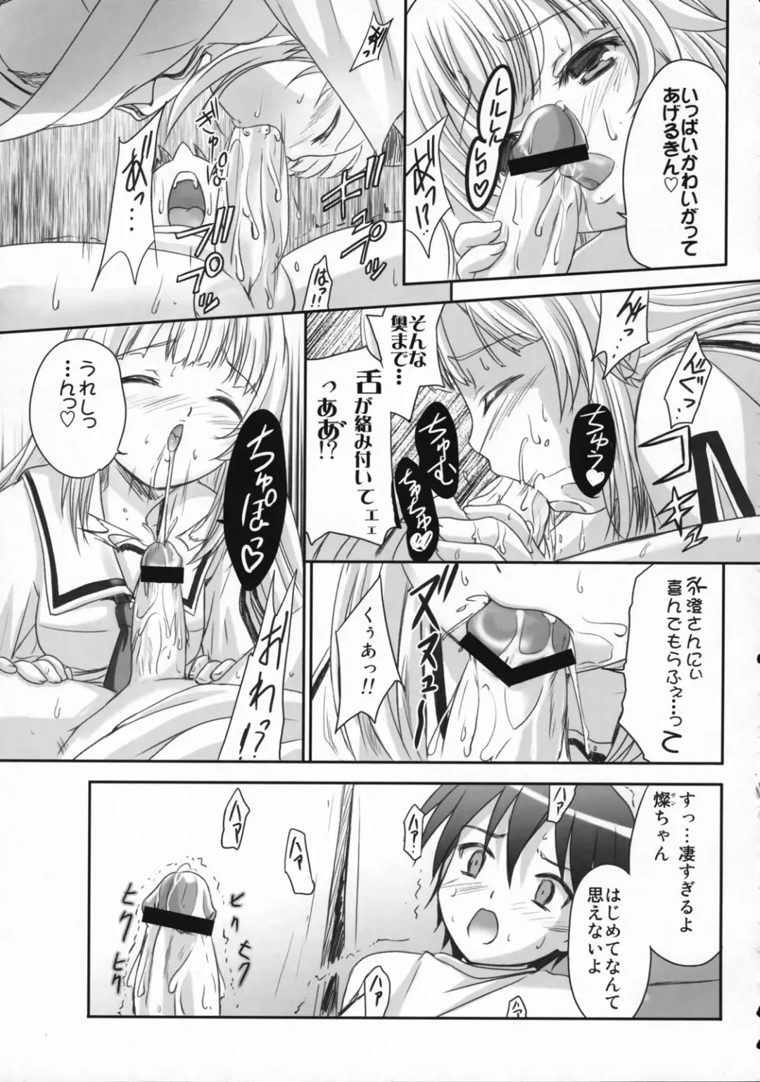 [Q-gaku] Ningyo Hime to Kaite Ninkyou Hime to Yomukin Fhentai - Page 14