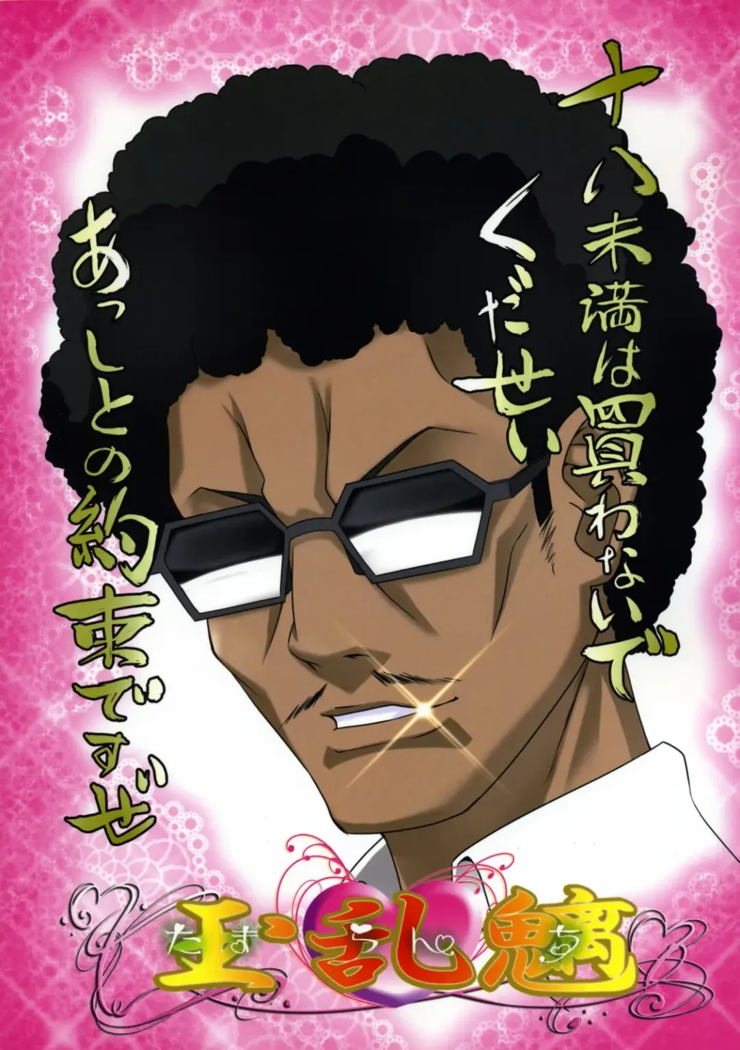 [Q-gaku] Ningyo Hime to Kaite Ninkyou Hime to Yomukin Fhentai - Page 30