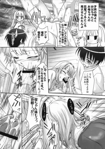 [Q-gaku] Ningyo Hime to Kaite Ninkyou Hime to Yomukin Fhentai.net - Page 15