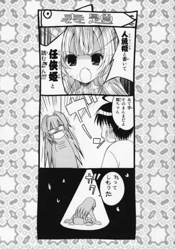 [Q-gaku] Ningyo Hime to Kaite Ninkyou Hime to Yomukin Fhentai.net - Page 2