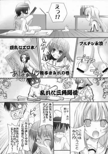 [Q-gaku] Ningyo Hime to Kaite Ninkyou Hime to Yomukin Fhentai.net - Page 9