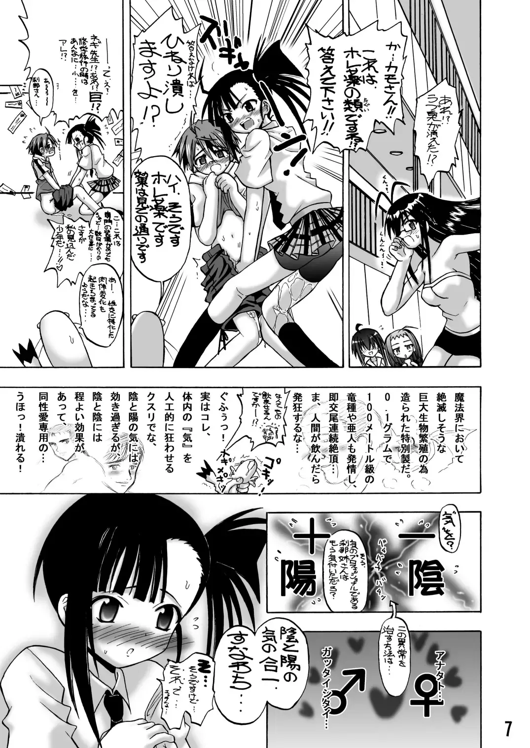 [Inaba Fuyuki] Se, Chanto Shiyou yo! Fhentai - Page 6