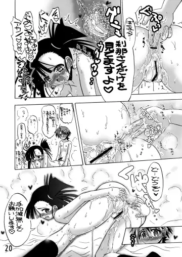 [Inaba Fuyuki] Se, Chanto Shiyou yo! Fhentai - Page 19