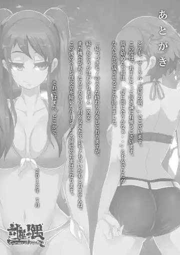 [Takayanagi Katsuya] Taisaku-Gakari no Futari. Fhentai - Page 13